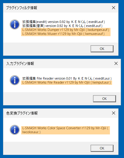L-SMASH Works 導入できているか確認する