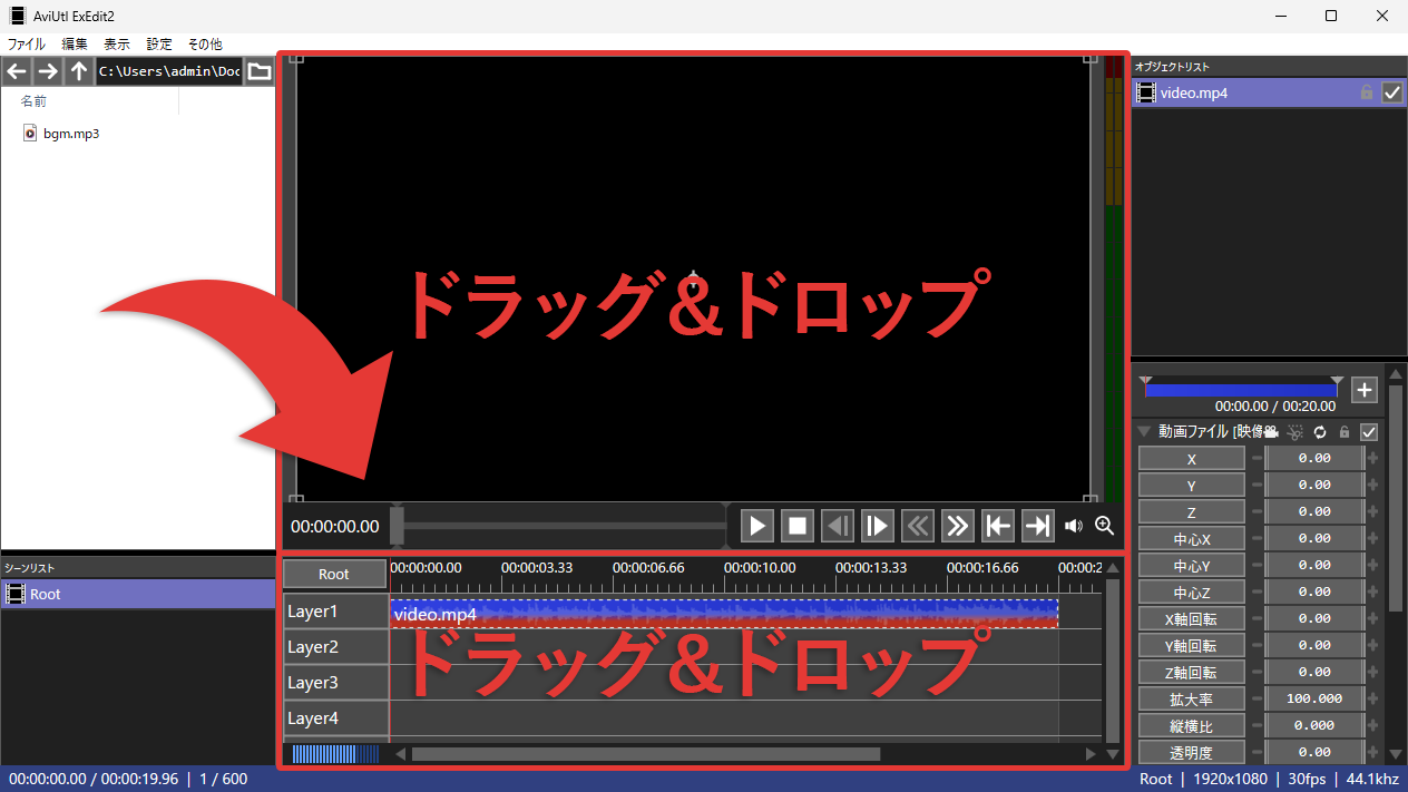AviUtl2 音声を追加