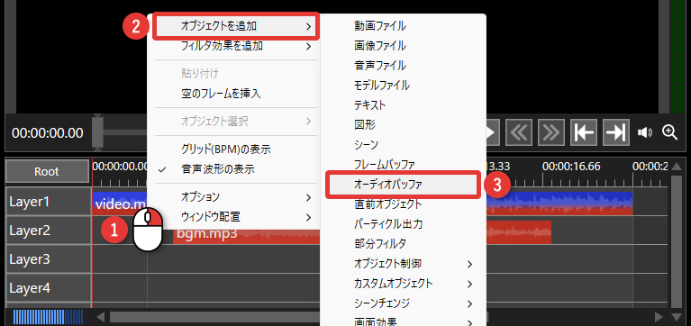 AviUtl2 部分的に音量を調整 オーディオバッファ