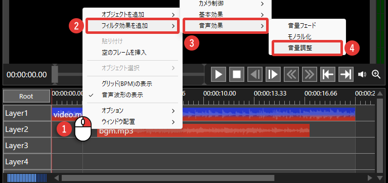 AviUtl2 部分的に音量を調整 音量調整