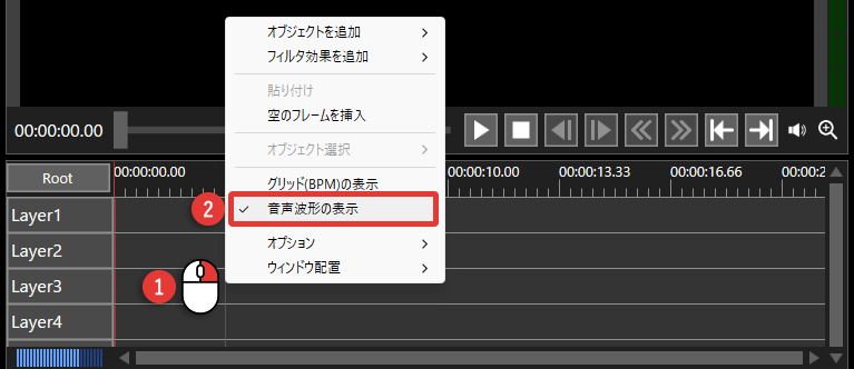 AviUtl2 音声波形 表示/非表示