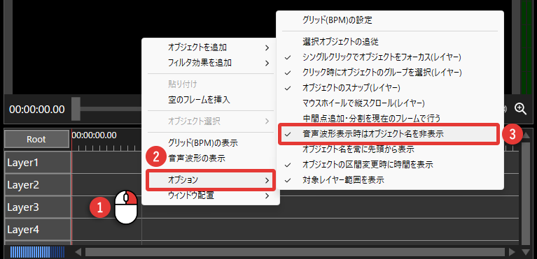 AviUtl2 音声波形表示時はオブジェクト名を非表示