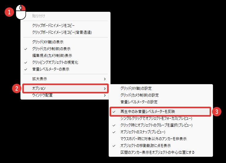 AviUtl2 再生中のみ音量レベルメーターを反映