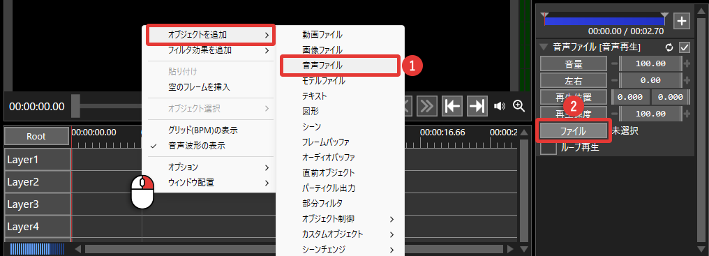 AviUtl2 音声を追加