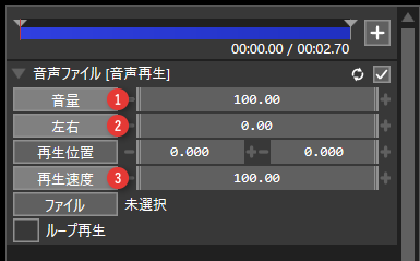 AviUtl 音声 基本的な編集（音量・左右バランス・再生速度）