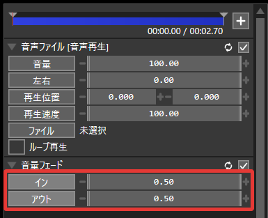 AviUtl2 音量フェード