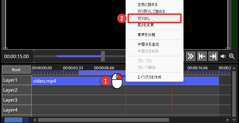 AviUtl2 トリミング 切り出し