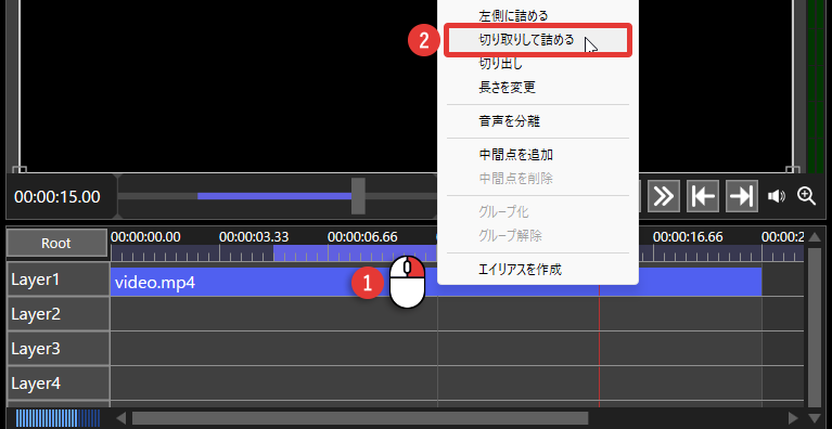 AviUtl2 カット 範囲選択→切り取りして詰める