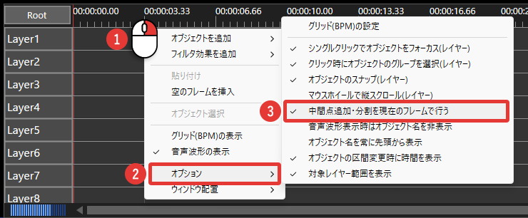 AviUtl2 カット編集に関する設定