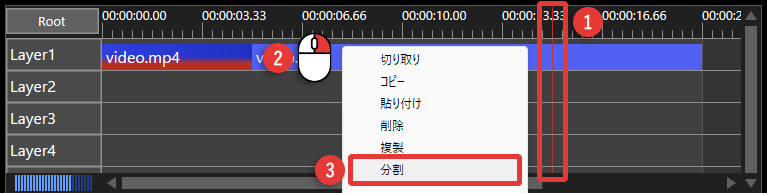 AviUtl2 トリミング 分割→削除→移動
