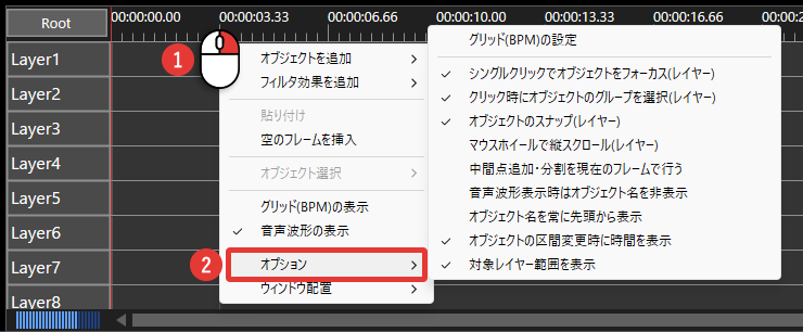AviUtl2 レイヤー編集のオプション