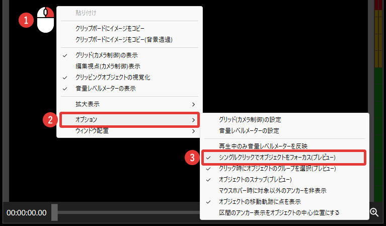 AviUtl2 シングルクリックでオブジェクトをフォーカス(プレビュー)