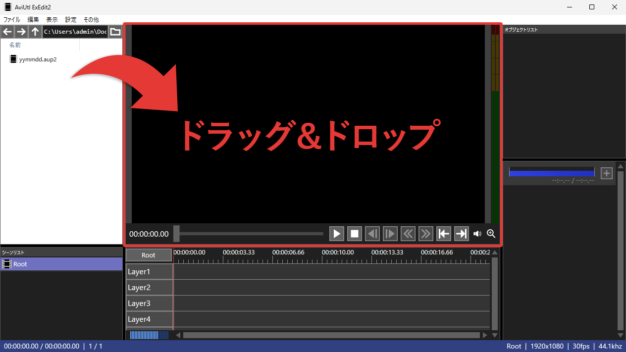 AviUtl2 プロジェクトを開く