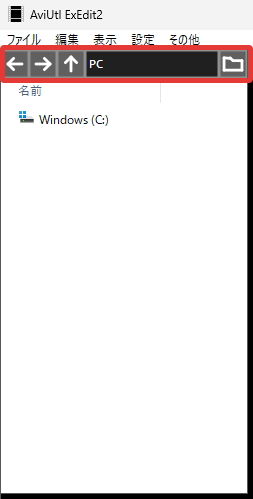 AviUtl2 ファイルを読み込む