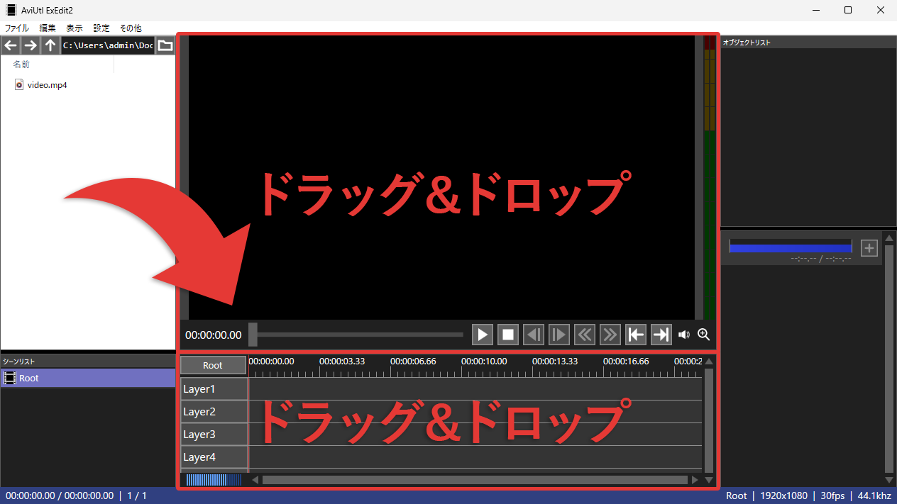 AviUtl2 ファイルを読み込む