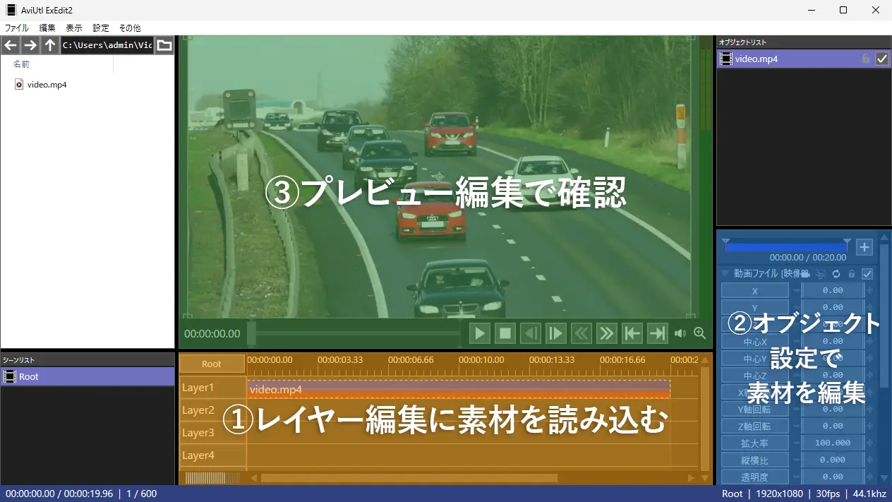 AviUtl2 動画編集の流れ