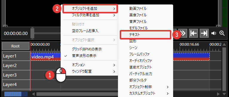 AviUtl2 テキストオブジェクトを追加