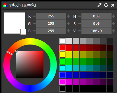 AviUtl2 テキスト 色設定（パレット）