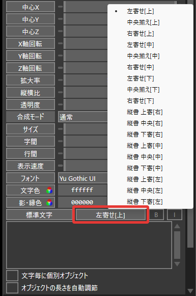 AviUtl2 テキスト テキストの中心位置