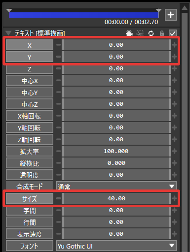 AviUtl2 テキスト 位置とサイズ
