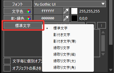 AviUtl2 テキスト 影・縁