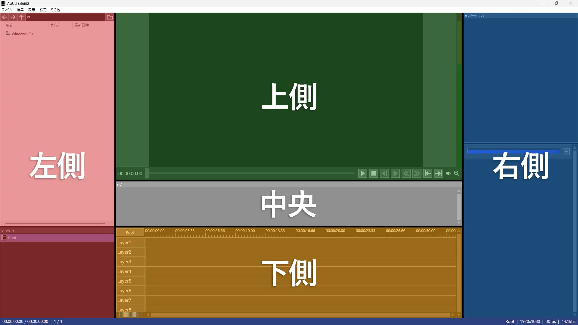 AviUtl2 エリア