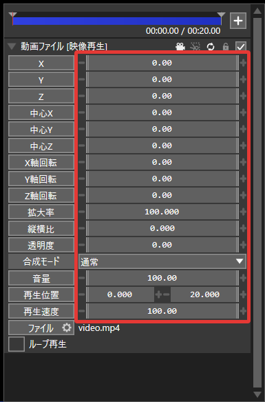 AviUtl2 オブジェクト設定