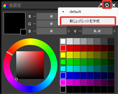 AviUtl2 色設定
