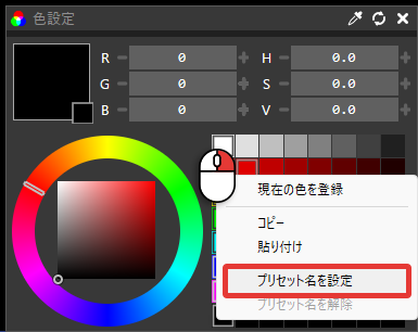 AviUtl2 色設定