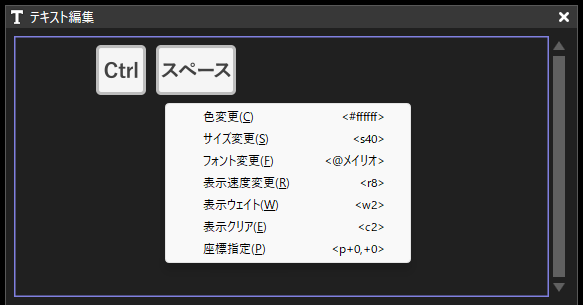 AviUtl2 テキスト編集