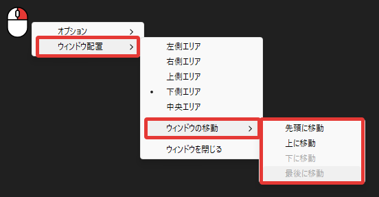 AviUtl2 ウィンドウの配置
