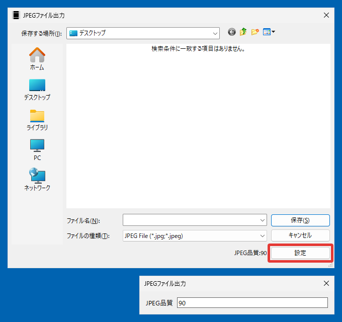 AviUtl2 JPEGファイル出力