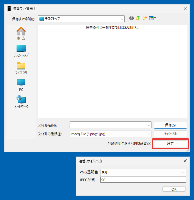 AviUtl2 連番ファイル出力