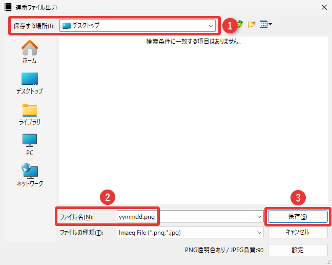 AviUtl2 連番ファイル出力