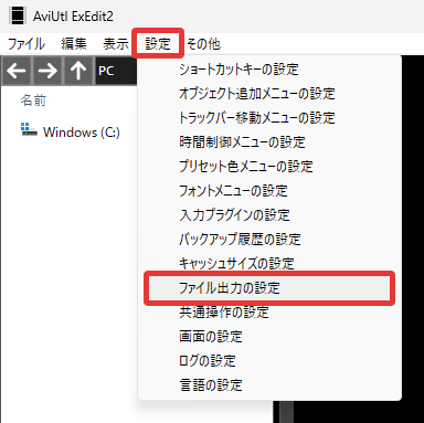 AviUtl2 出力完了時に音を鳴らす