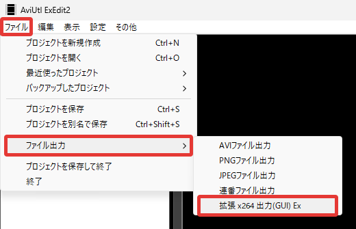 AviUtl2 プラグイン出力（x264出力）