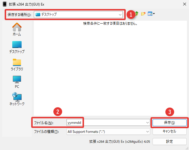 AviUtl2 プラグイン出力（x264出力）