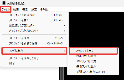 AviUtl2 AVIファイル出力