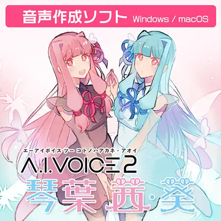 A.I.VOICE2