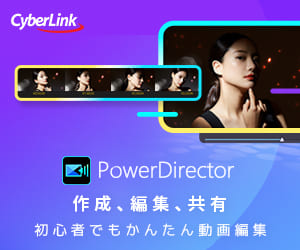 PowerDirector