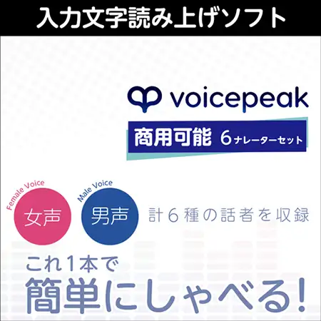 VOICEPEAK